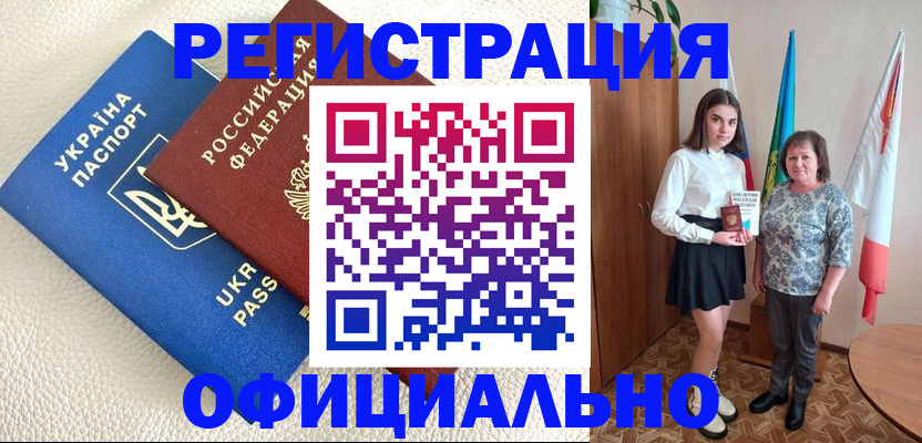 купить прописку в Красновишерске