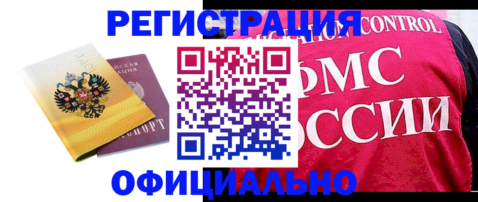 прописка для школы в Красновишерске