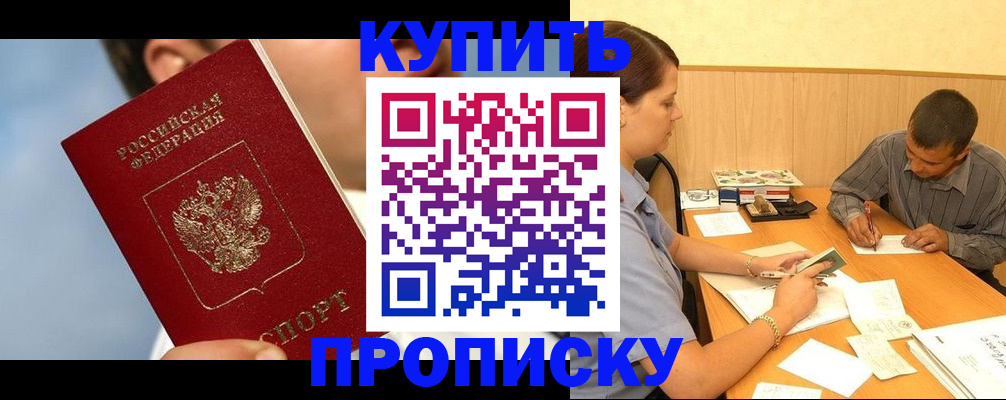 прописка гарантия в Красновишерске