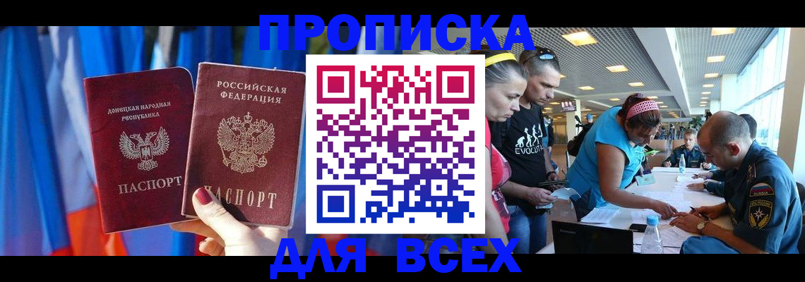 прописка для работы в Красновишерске